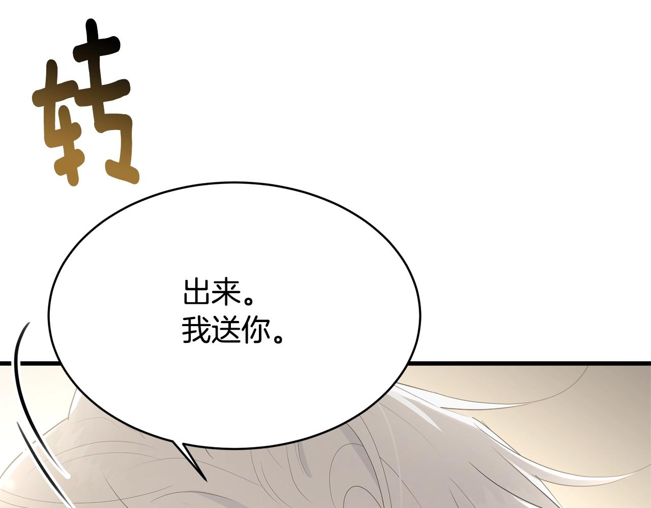 第56话 诱惑16