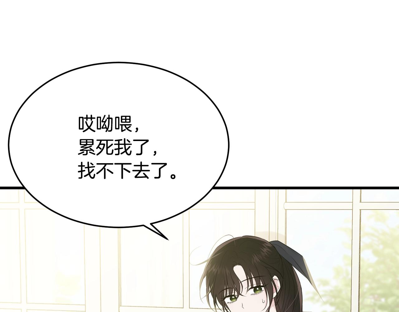 第52话 少爷生气了！48