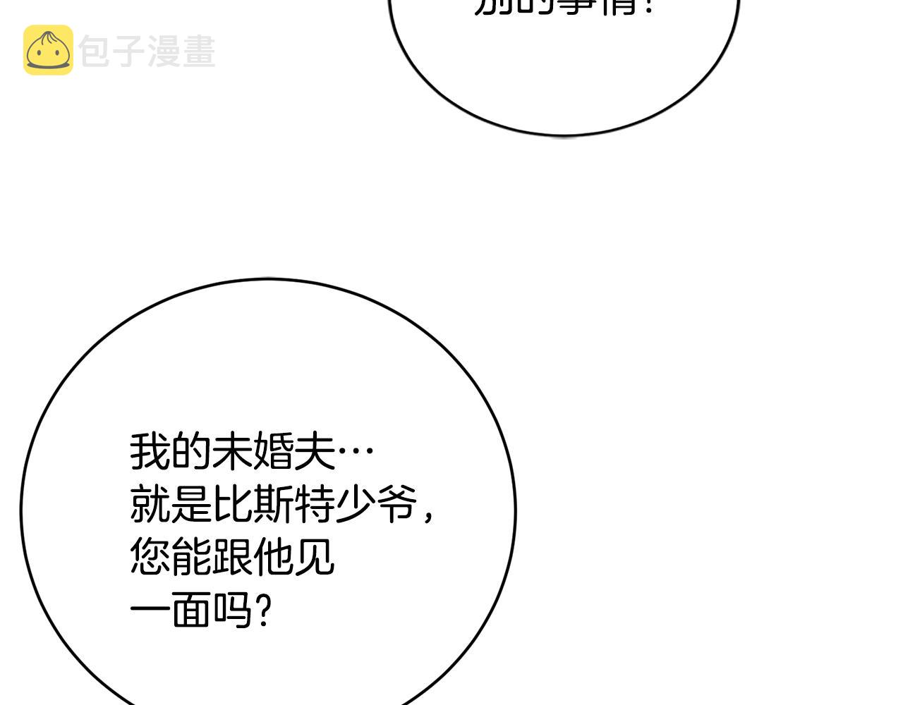 第66话 告白？7