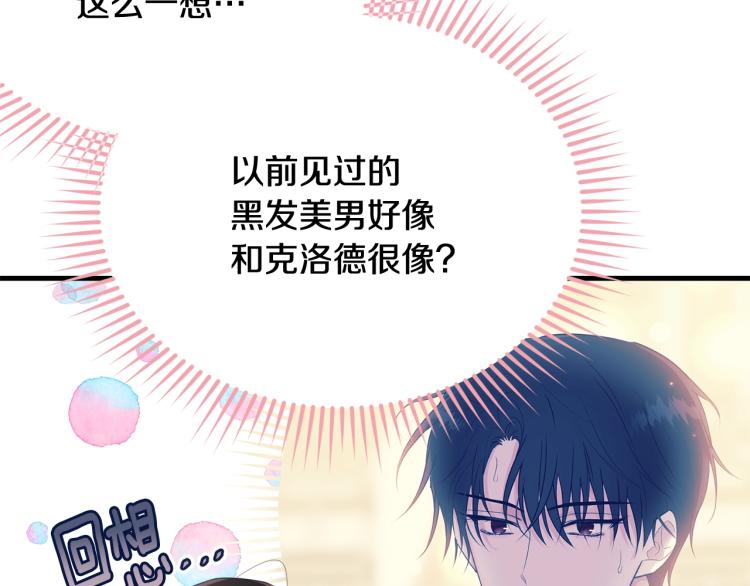 第46话 梦一般92