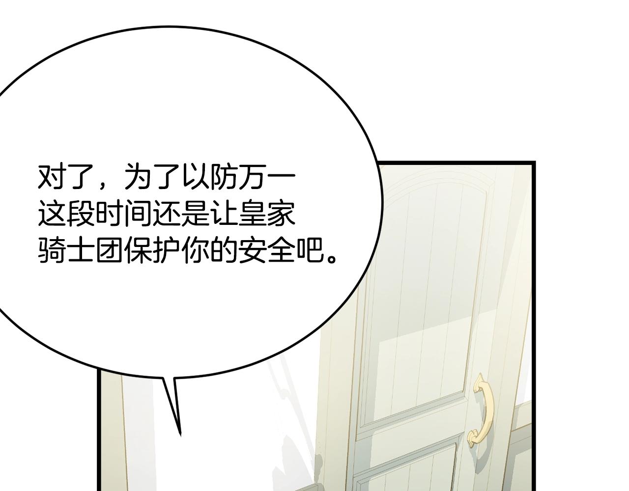 第76话 过度保护109