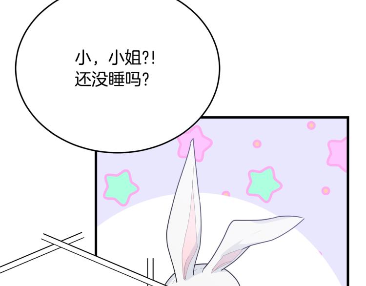 第19话 尴尬气氛145