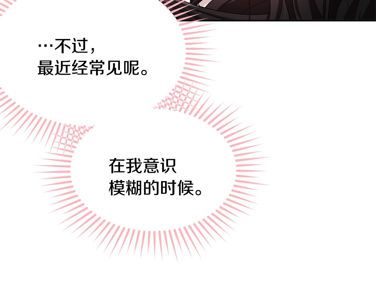 第81话苏醒36