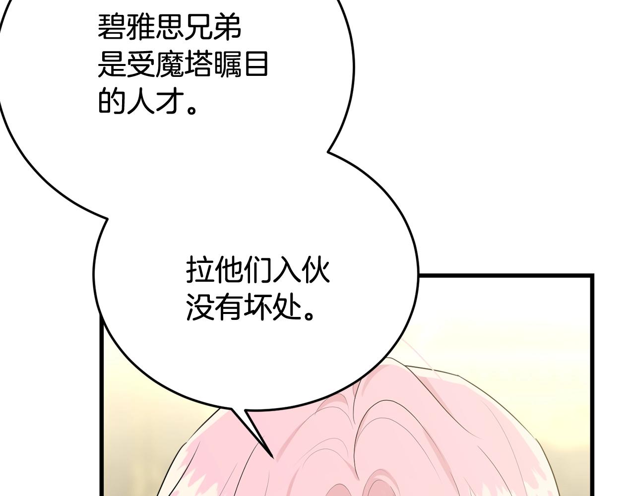 第61话 答应订婚119