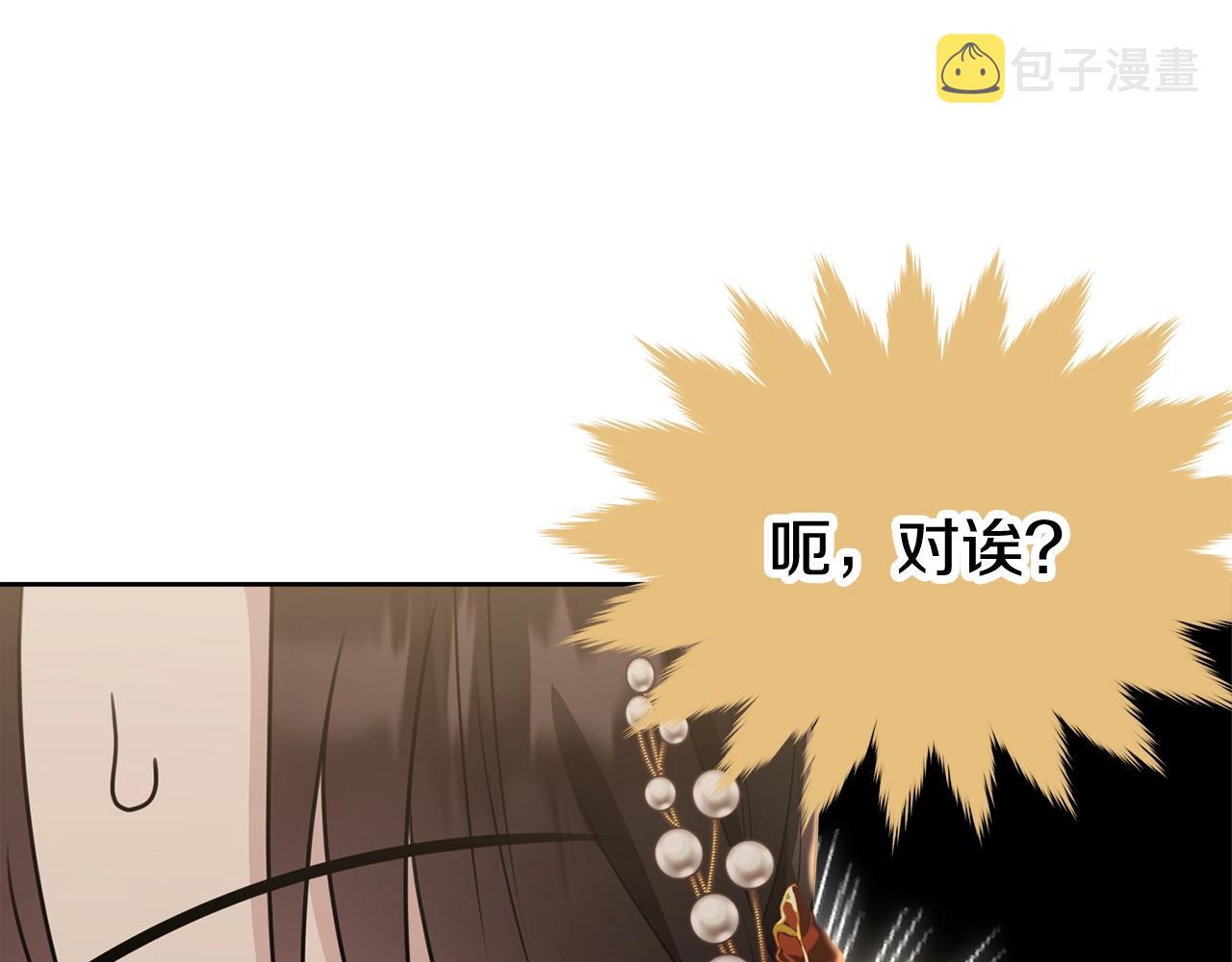 第88话灾祸的由来92