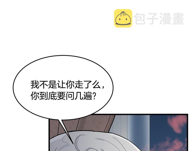 第13话 睡衣趴?118