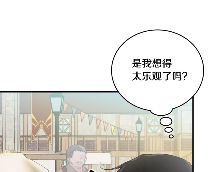 第5话 背着我撸串138