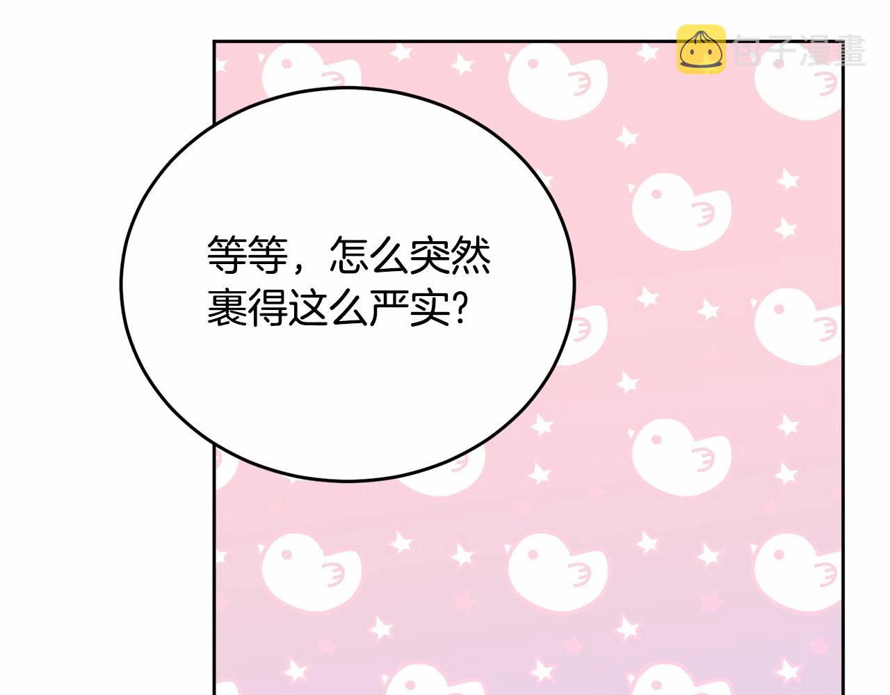第98话 雨夜约会116