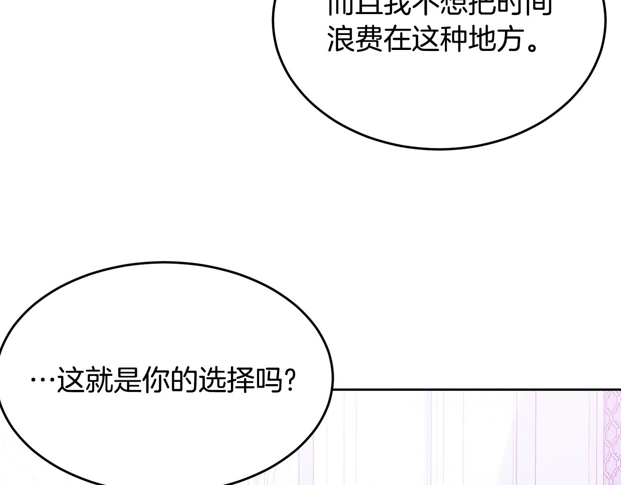 完结篇 双向奔赴59