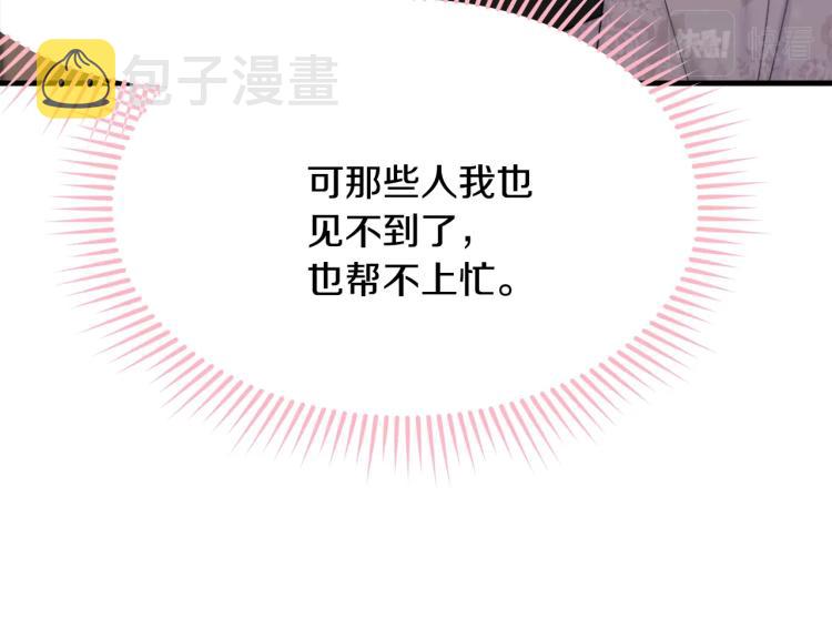 第48话 醋坛子164