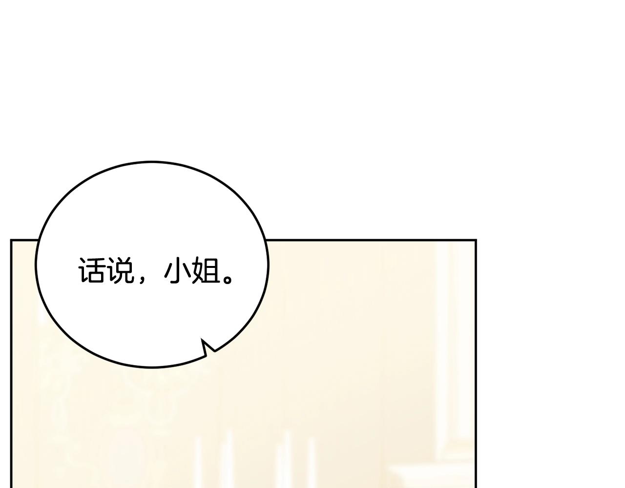 第88话灾祸的由来136