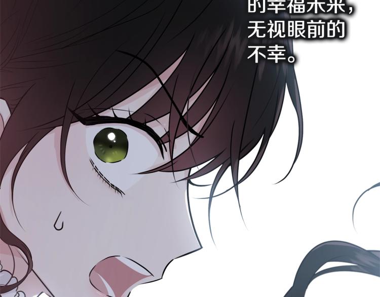 第32话 猛兽突袭148