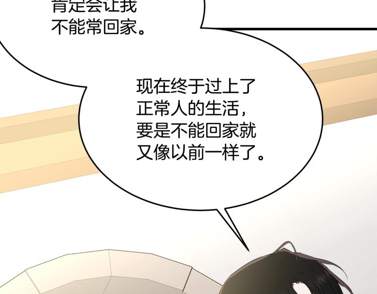 第39话 找到她57
