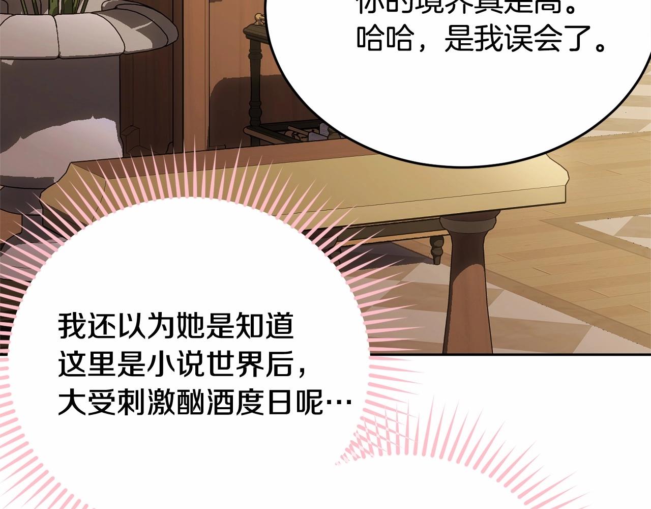 第90话醒悟220