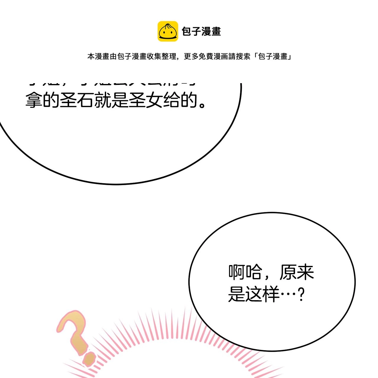 第78话 失败的吻？164