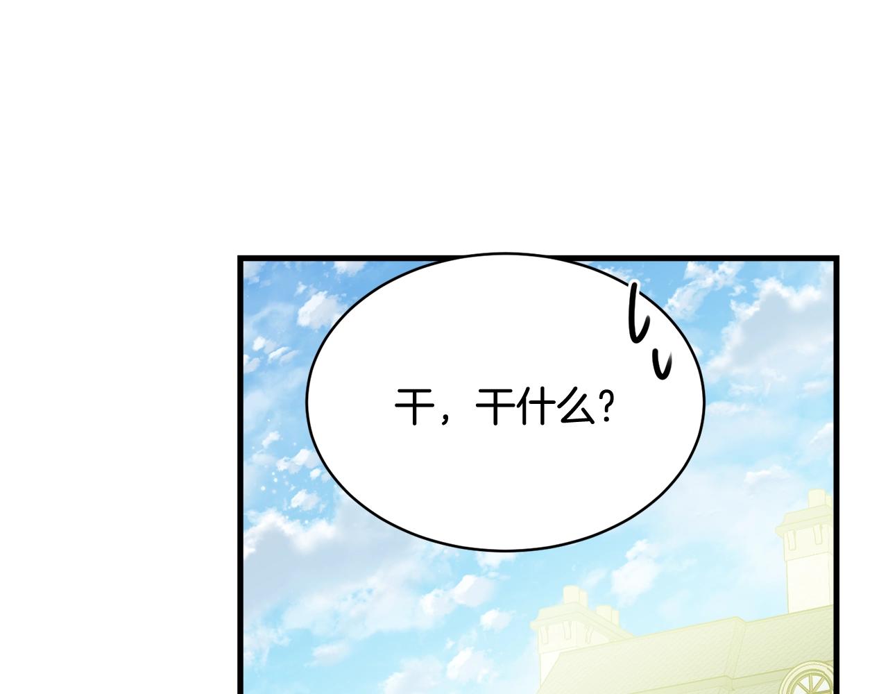 第63话 情场高手209
