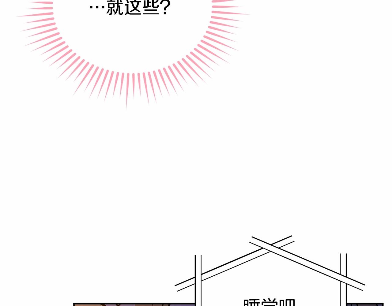 第92话 扑通扑通的心跳73