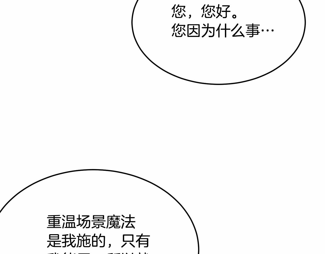 第102话 重温场景魔法165