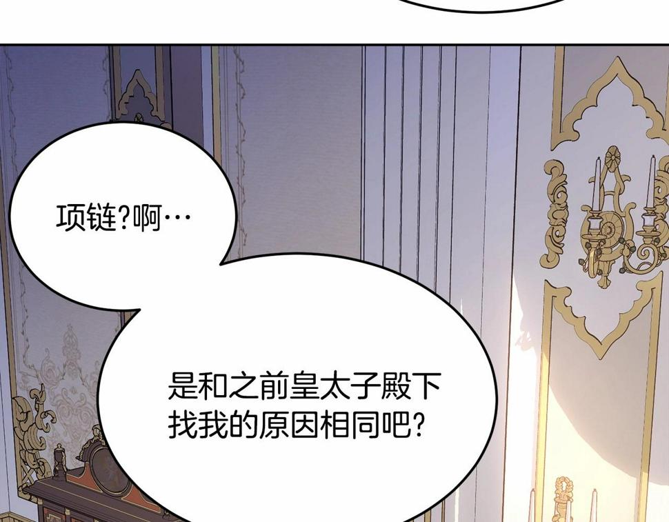 第112话 新的危机144
