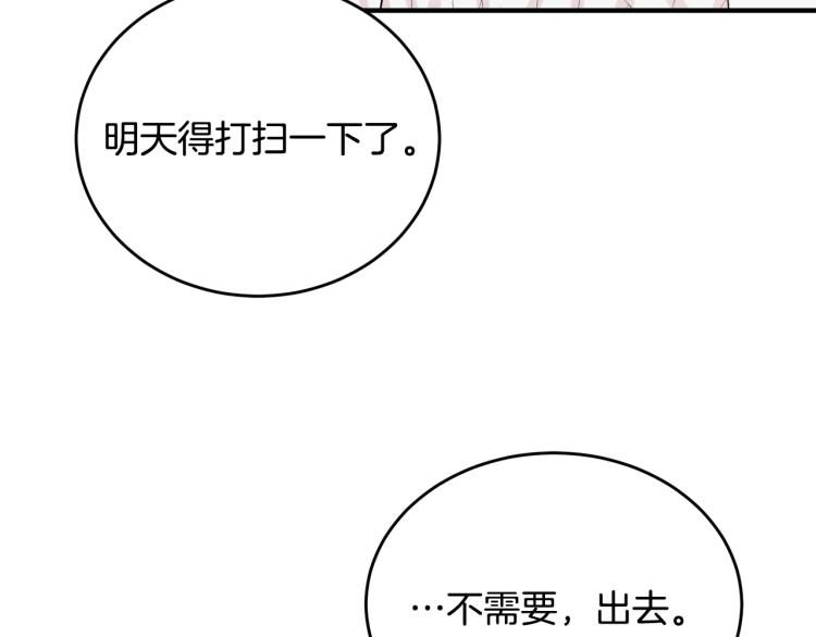 第3话 拒之门外132