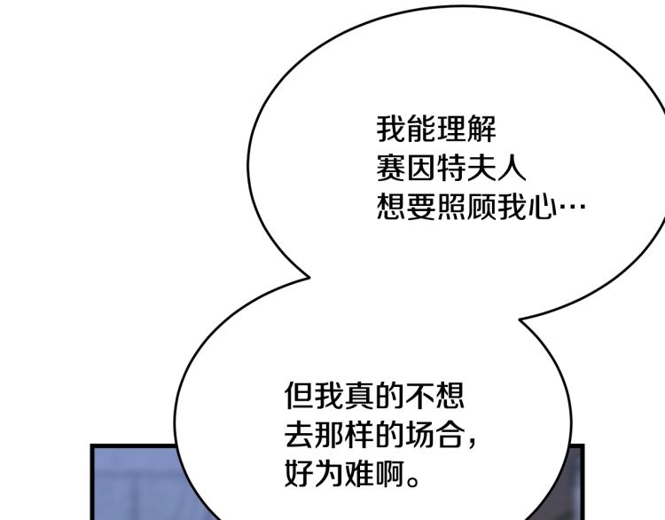 第48话 醋坛子59
