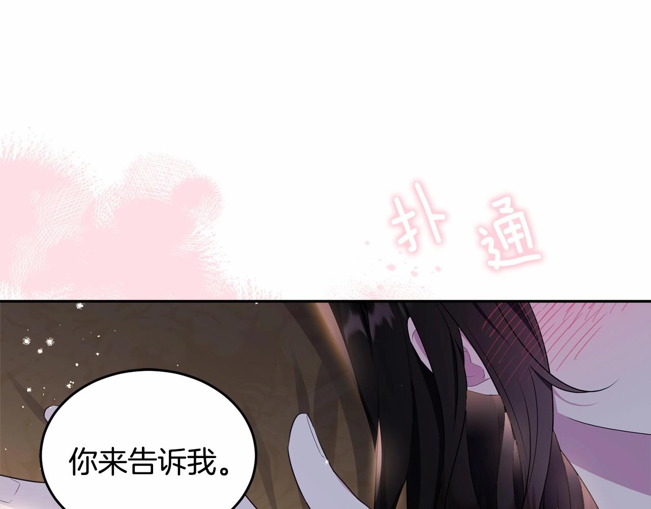 第99话 喜欢的理由224