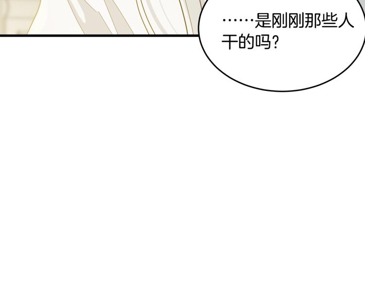 第8话 忠犬侍女上线157