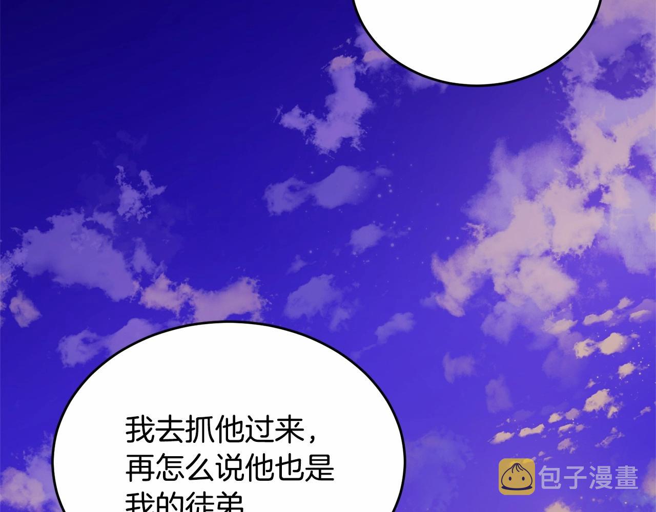 第103话 魔力耗尽18