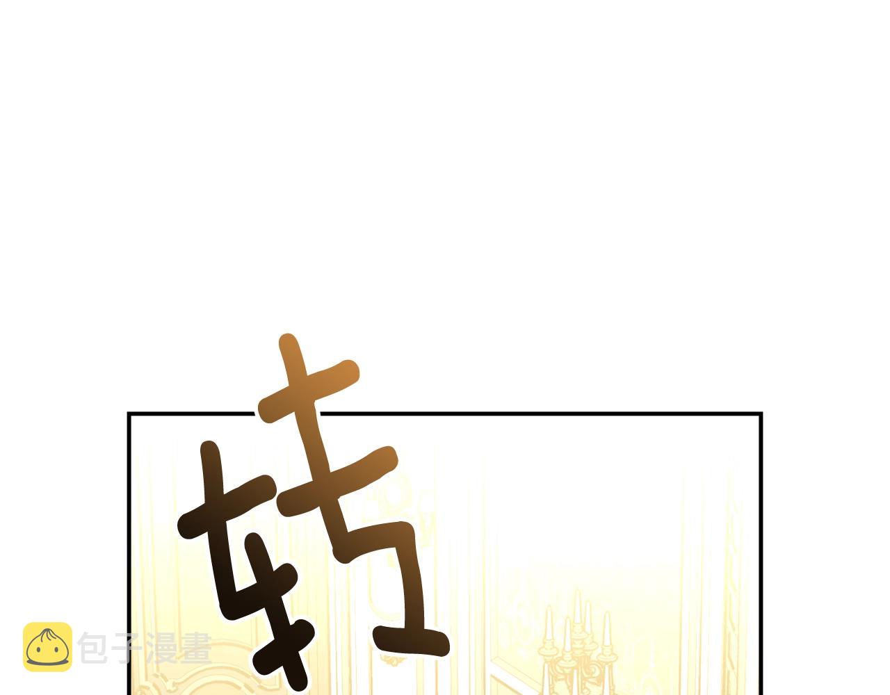 第78话 失败的吻？33