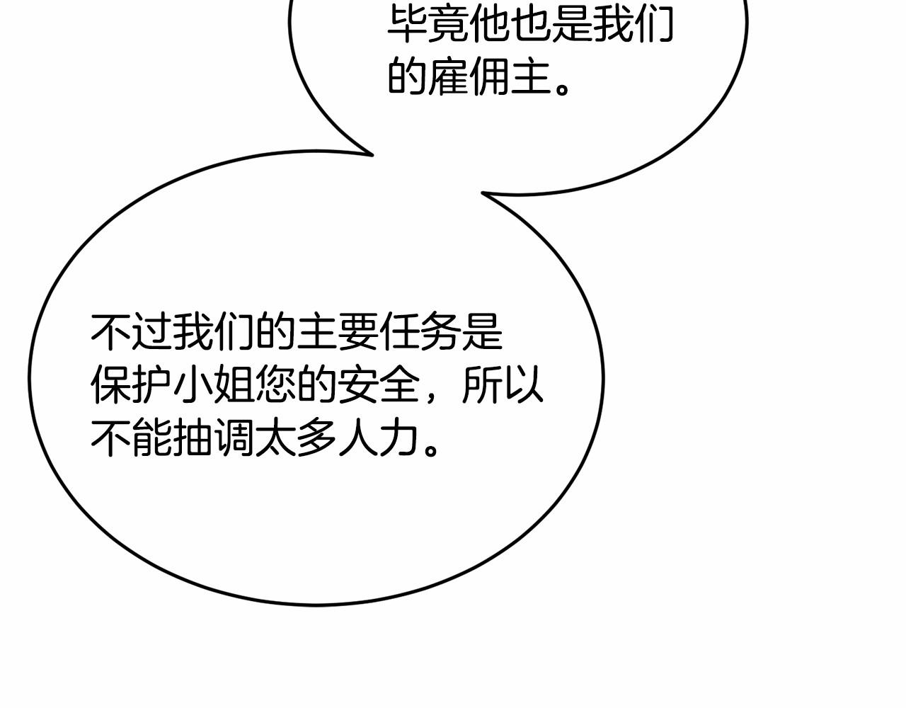 第100话 失踪191