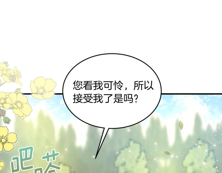 第4话 刷存在感100