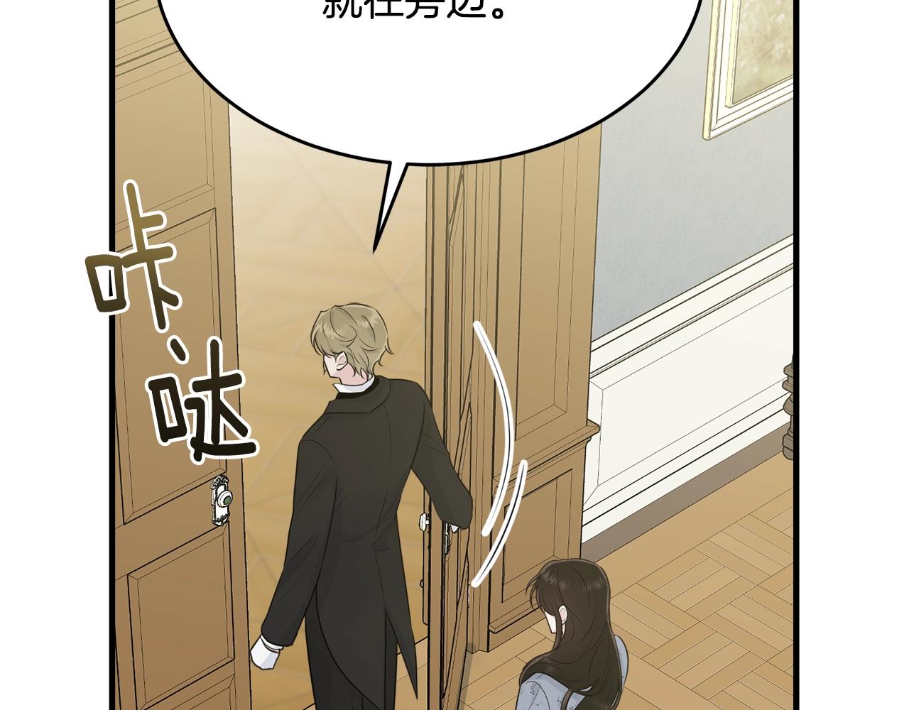 第51话 意外跌倒26