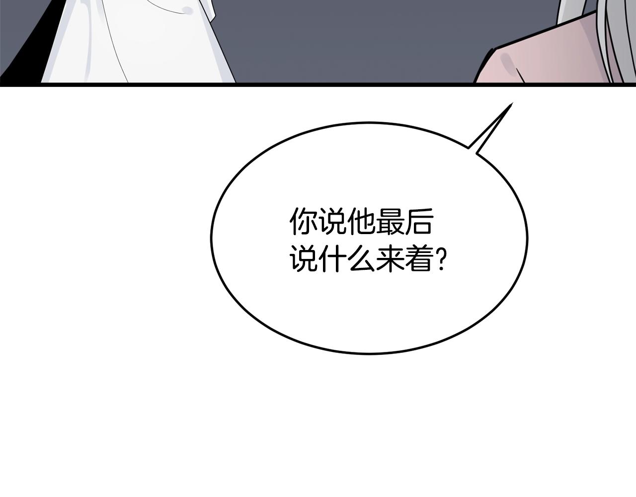 第10话 注入黑魔法的兔子115