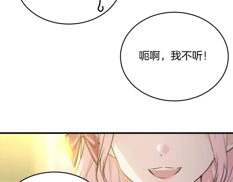 第26话 壁咚144