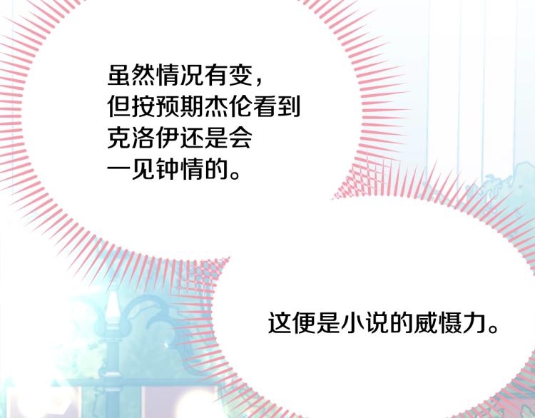 第25话 险些错过180