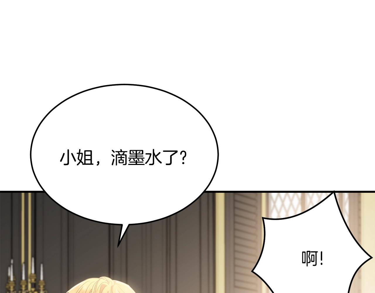 第87话未来的祸害150