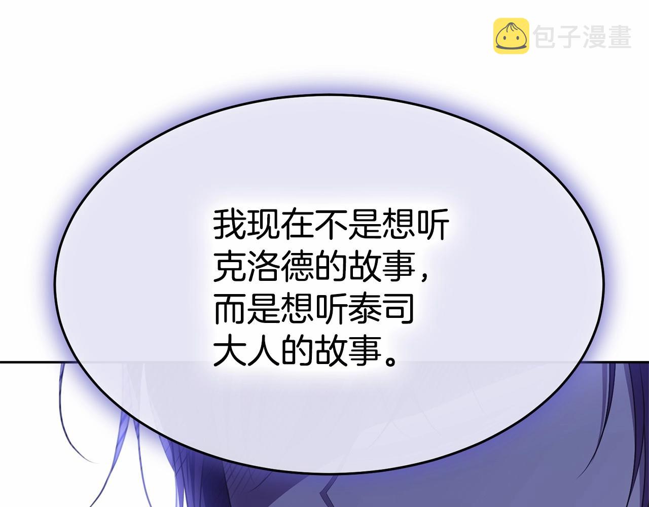 第94话 他的过往210