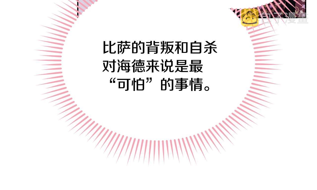 第88话灾祸的由来64