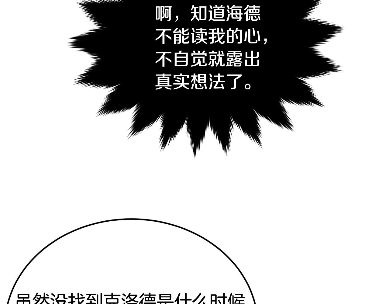 第88话灾祸的由来126