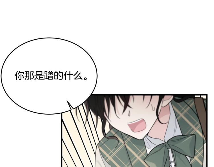 第5话 背着我撸串171