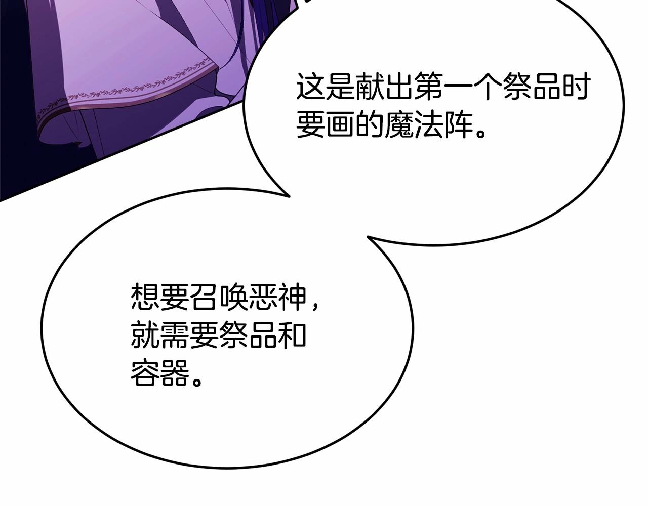 第94话 他的过往30