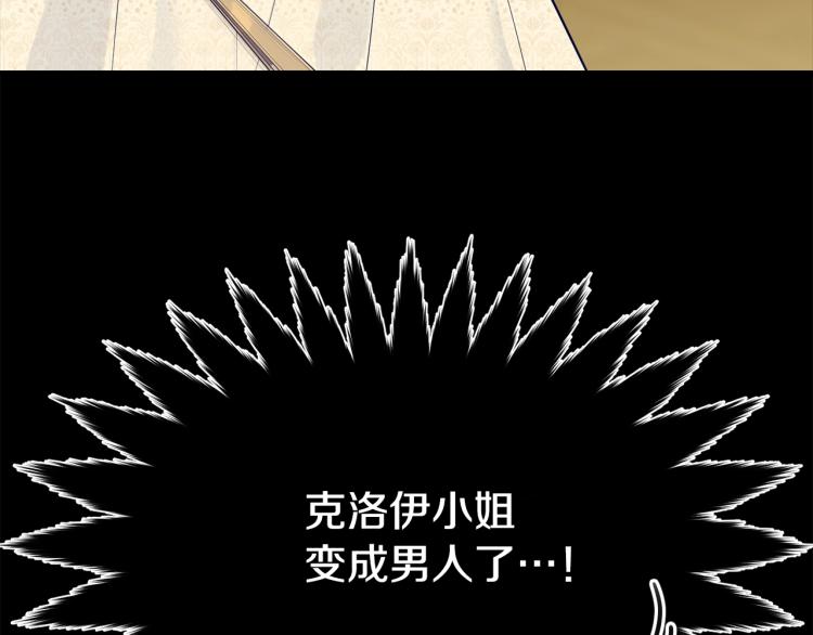 第30话 拆穿46