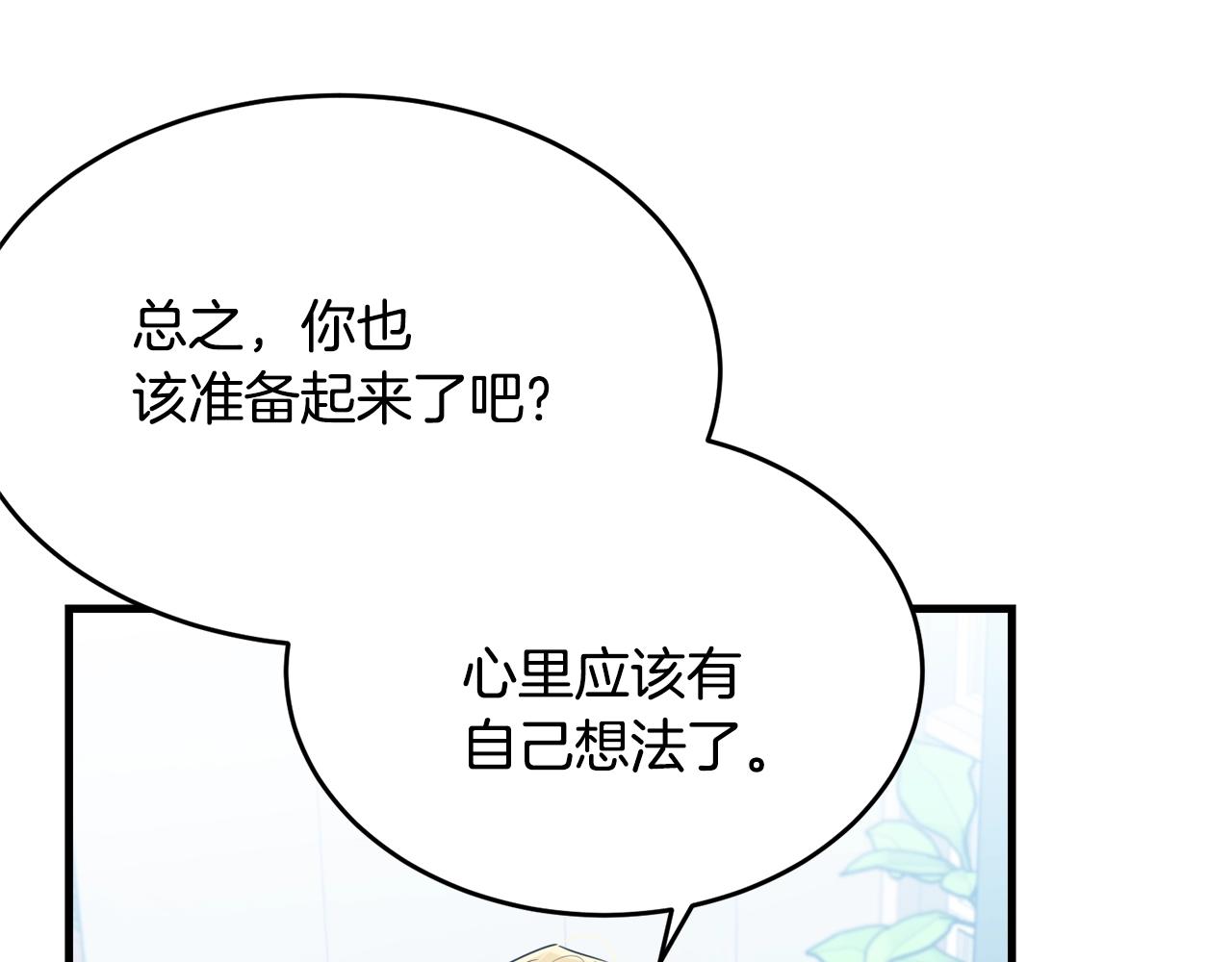 第49话 大改变212