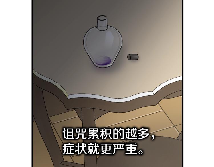 第13话 睡衣趴?95