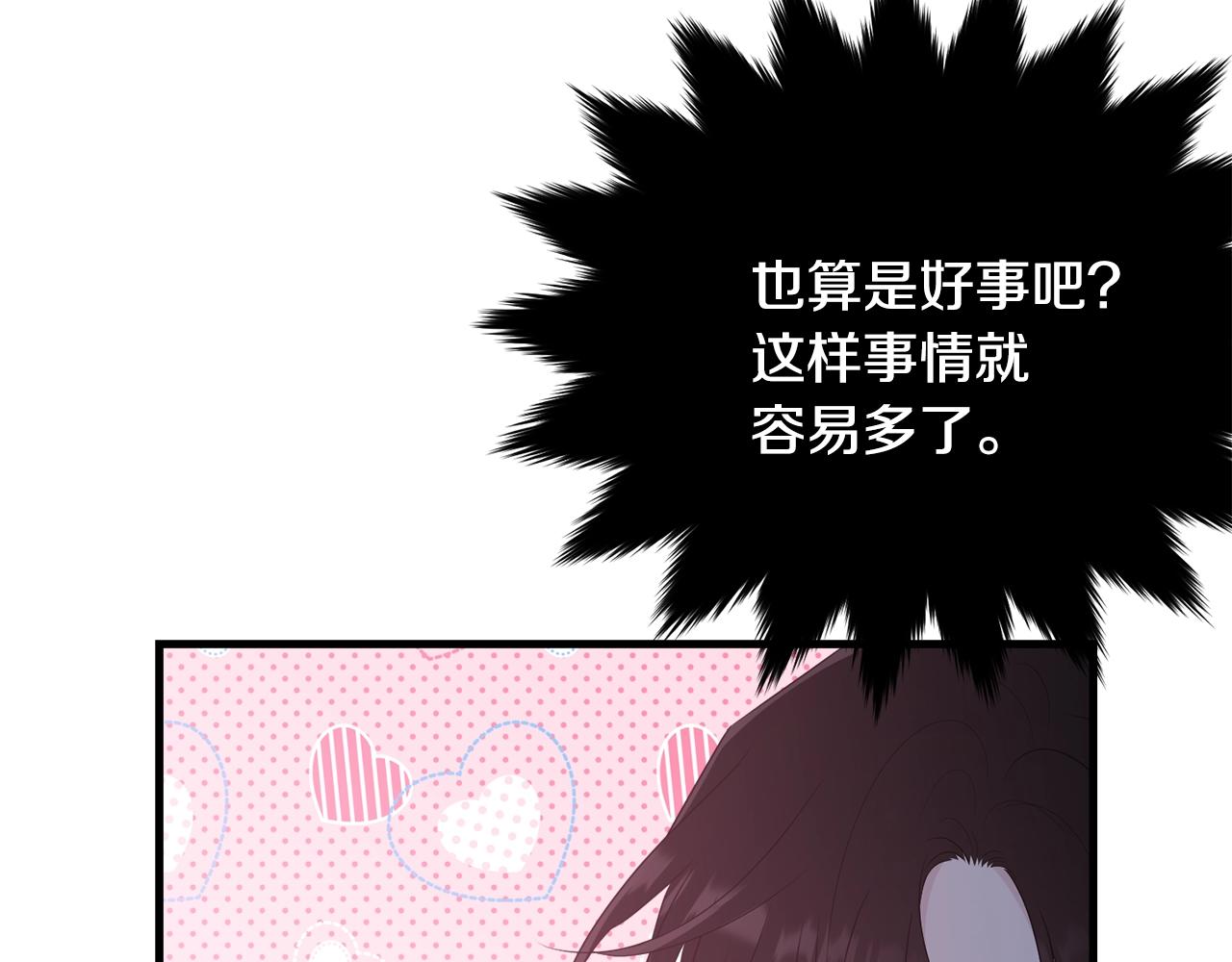 第64话 爱的气氛89