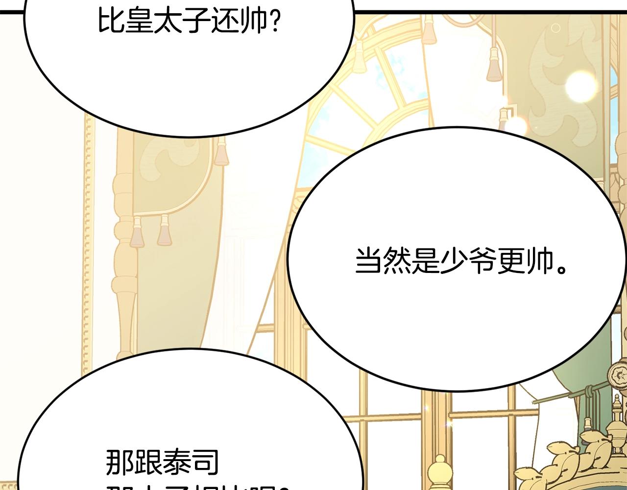 第56话 诱惑121