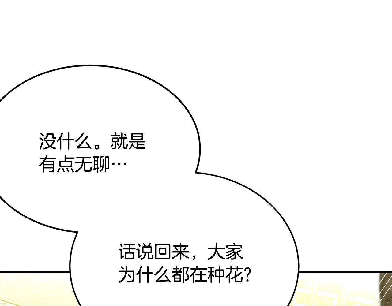 第78话 失败的吻？83
