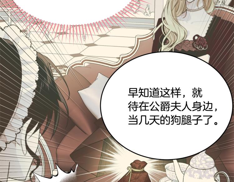 第16话 大方的小姐24