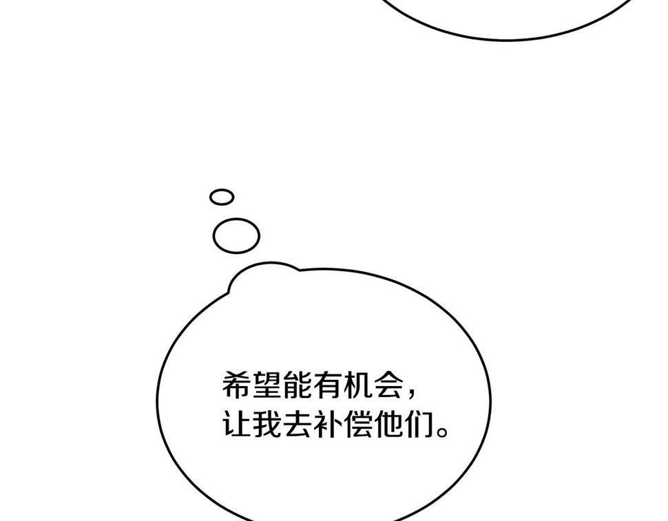 第115话 救人的办法205