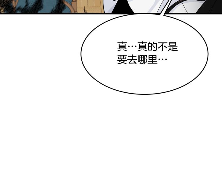 第13话 睡衣趴?133